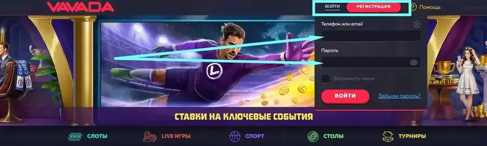вход Vavada Вавада вход